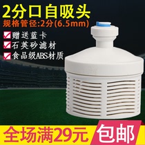 Rural well water purifier 2 points submersible microfilter self-suction head suction source reverse osmosis ro agricultural machine self-suction head