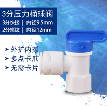 3-point pressure barrel ball valve joint switch two-point threaded ball valve switch water purifier pure water machine accessories universal