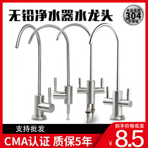 304 stainless steel quick-connect faucet 2 points American big bend double water gooseneck triple fork big bend straight drinking machine faucet pass