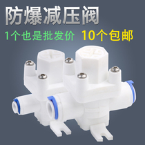Water purifier pressure reducing valve pressure regulating valve 2 points 3 points quick-connect tap water RO pure water constant pressure adjustable pressure to prevent water hammer