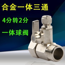 Water purifier integrated water purifier transfer three-way ball valve faucet accessories 4 minutes to 2 minutes conjoined water inlet tee