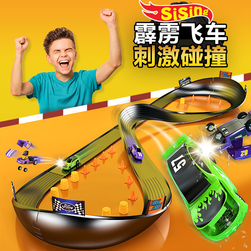 Sicheng Genuine Lightning Speed 8-Shaped Track Car Toy for Boys, Two-Player Competitive Collision Assembly Car, Small Car