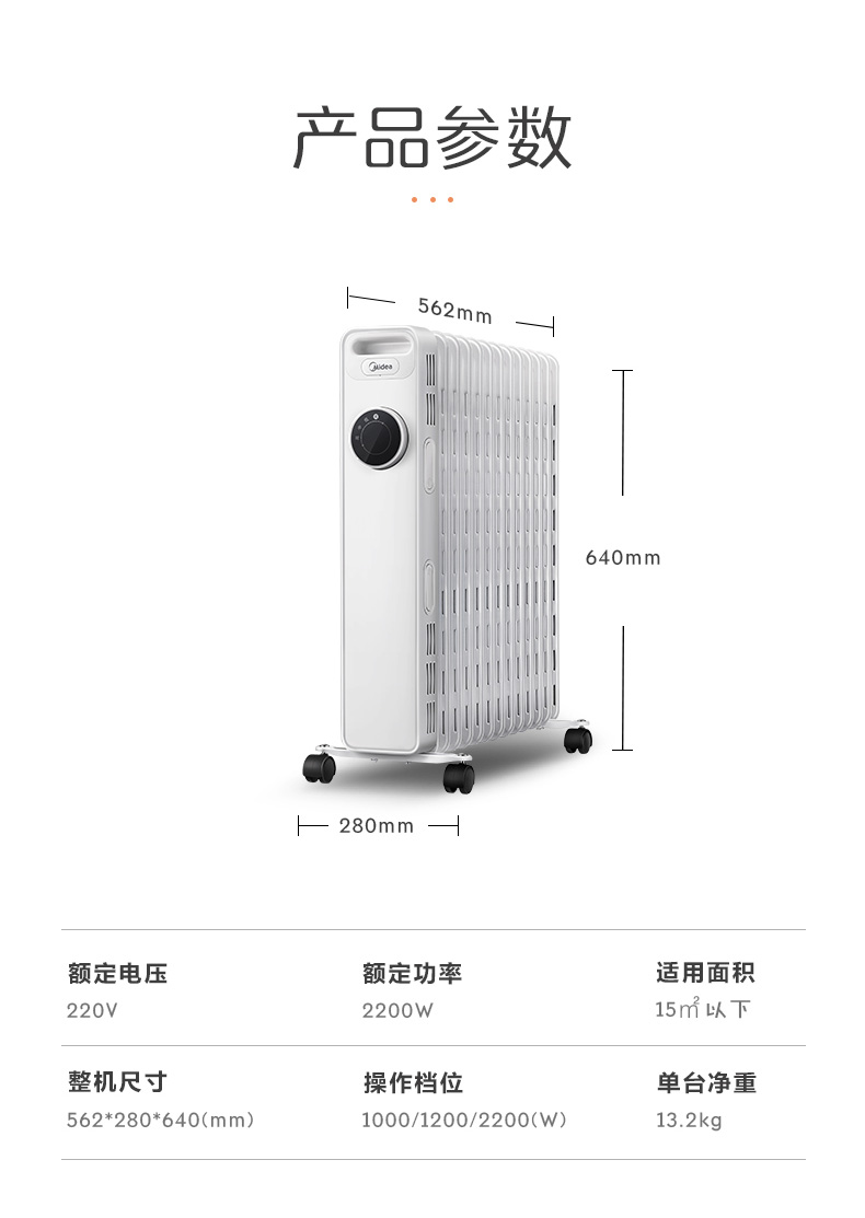 美的 2019新款油汀取暖器 13片 图4