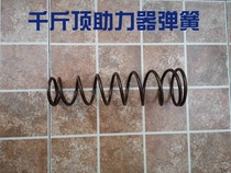 Jack booster accessories booster Spring