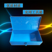 Iron box iron box thickened toolbox electric toolbox household toolbox