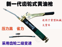 A new generation of gear grease gun stage decelerating manual grease gun high labor-saving-type professional grease gun