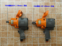 This research star medium air cannon 3 4 -1 wind gun pneumatic wrench wind wrench industrial grade 180kg