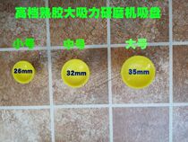 Valve grinder leather bowl grinder suction cup valve grinder suction cup grinder accessories cooked rubber large suction