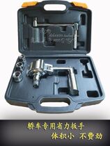 Tire screw removal wrench for car car car