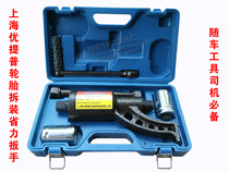 Shanghai Utipu tire disassembly labor-saving wrench booster wrench Hercules King manual air gun deceleration board