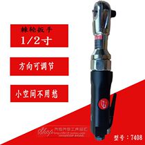 Yuantie 7408 Industrial Grade Heavy Air Tool 1 2 Ratchet Wrench Torque Wrench Pneumatic Ratchet