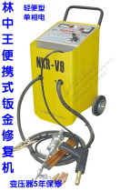 Lin Zhongwang car shape repair machine sheet metal repair machine meson machine concave meson repair machine shaping machine