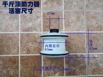 Jack booster piston pneumatic jack hydraulic jack hydraulic jack parts booster accessories piston