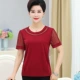 Các bà mẹ trung niên và già mặc áo phông ngắn tay thời trang cho phụ nữ trung niên mùa hè đầm rộng kích thước nhỏ 40 phụ nữ - Quần áo của mẹ