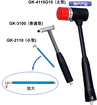 Japan Ono ONOSOKKI pulse hammer GK-2110 GK-3100 GK-4110G10