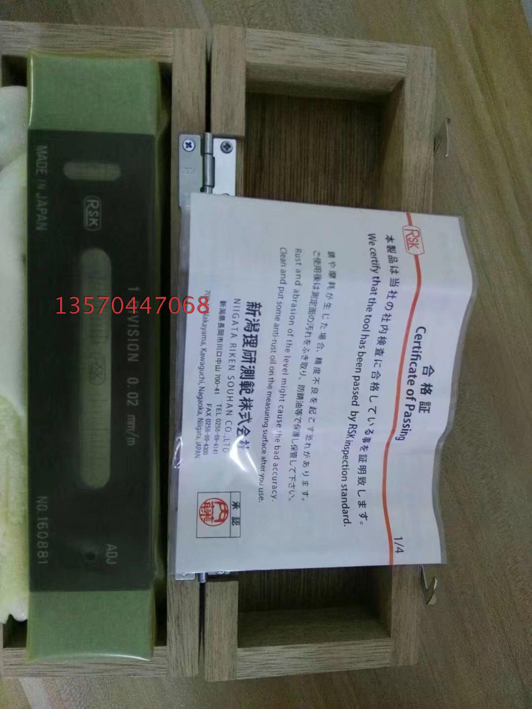 Japan RSK Niigata Riken Precision 200X0 02 bar level 542-2002