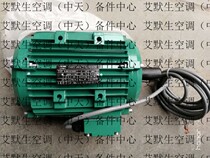 Differences between the dimension di Emerson precision air conditioning within the fan motor TYPE Y2-100L2-4E 3KW 3kW