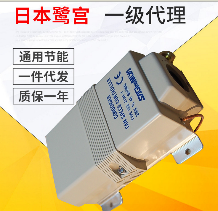 Egret ventilator speed regulator RGE-Z1N4-7 switch pressure control fan throttle switch (original)