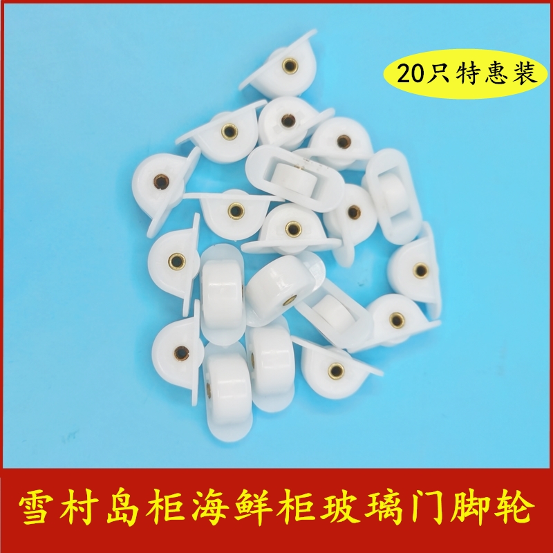 Snow Village Island Cabinet Seafood Cabinet Glass Door Pulley Frozen display cabinet Refrigerator pulley Ice cabinet Ramen roller wheel