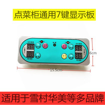 Snow Village Hemp Spicy Hot Spot Vegetable Cabinet Temperature-controlled Control Panel Temperature Regulator Display Cabinet Refrigerated Freeze Control Switch