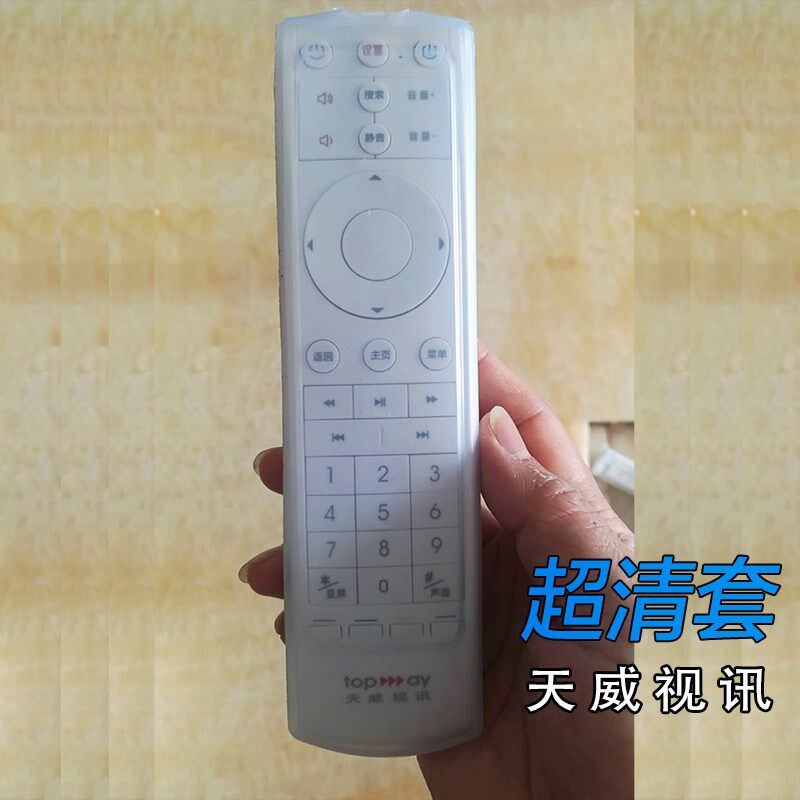 Tianwei Video Shenzhen STB TOPWAY TV Broadband New Transparent Silicone Remote Control Cover