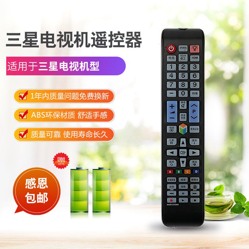 Samsung 3D LCD TV UA46ES7000J UA46ES7000J UA55ES7000J UA55D7000LJ remote control