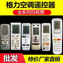 Application of Gli Air conditioning Remote control General original clothes central air conditioning cabinet hangerhanger Q forces Y502K YADOF