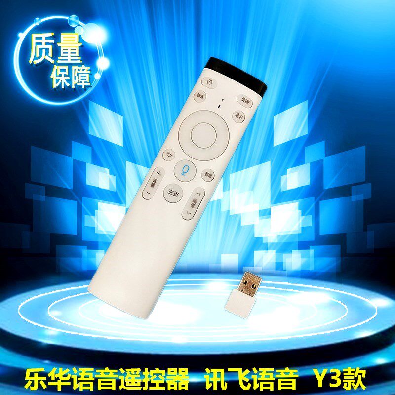 Voice remote control such as Lan Zheng Cube's Superbrain Magic Box Summer Pink Ken Aikiyi