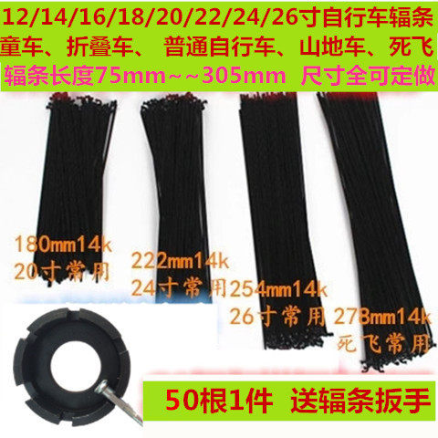 Black 50 Root 2mm14g14k Bike Spokes Dead Fly Folding Mountaineering Caravan steel wire Electrophoresis Steel Wire