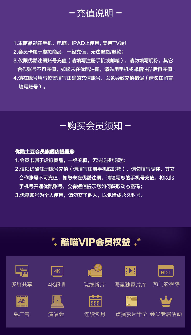 优酷会员双11狂欢:VIP年卡198元买一送一,酷喵