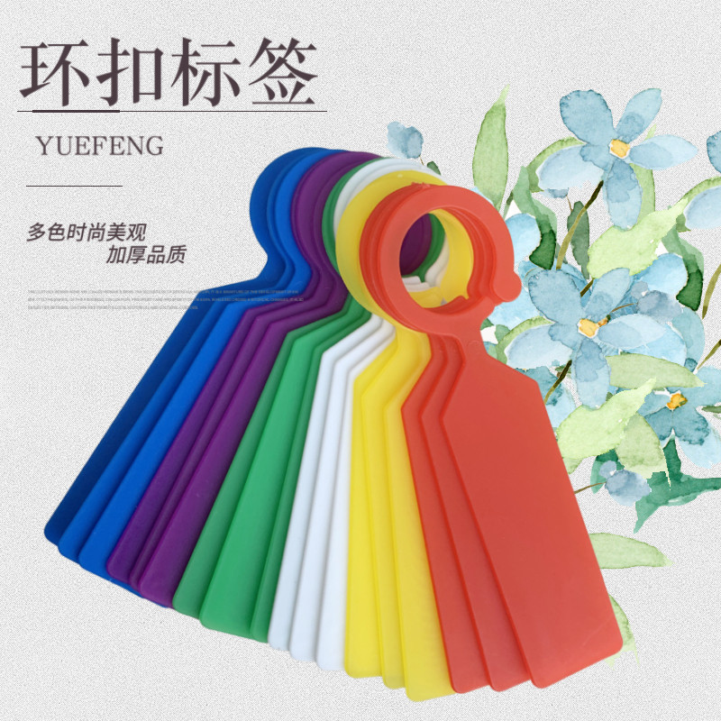 New thickened plastic label Waterproof ring sleeve label Ring buckle Label tag Grape fruit tag tag