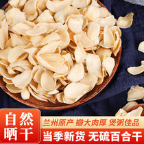  Lanzhou lily dried 500g sulfur-free lily dried food edible non-fresh premium grade