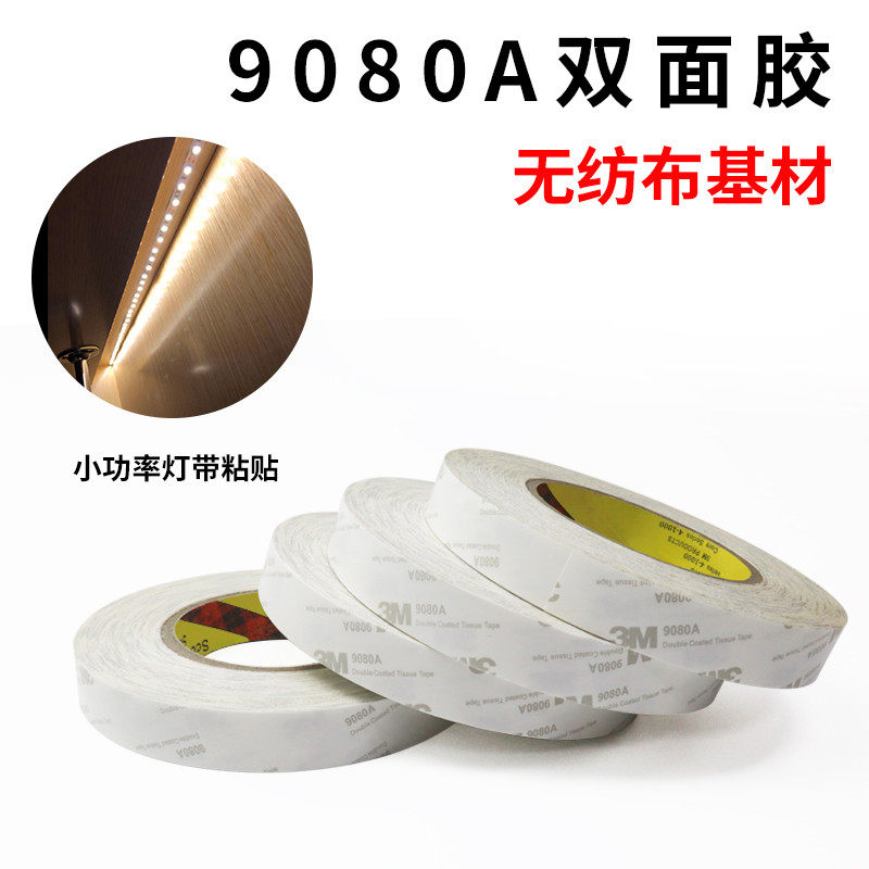 9080A double-sided tape Imported translucent non-woven ultra-thin LED light belt strong adhesive no trace no residue glue high temperature resistance