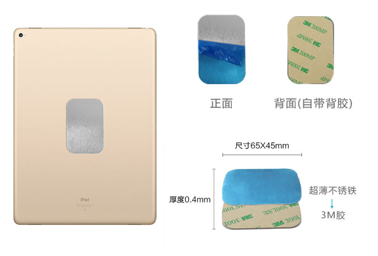 Bracket magnetic sheet Square mobile phone protective shell Iron sheet Wall decoration Magnetic packaging accessories Lamps and lanterns Flat large suction cup