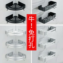 Free hole bathroom triangle shelf Bathroom corner corner wall hanging bath space aluminum toilet storage shelf