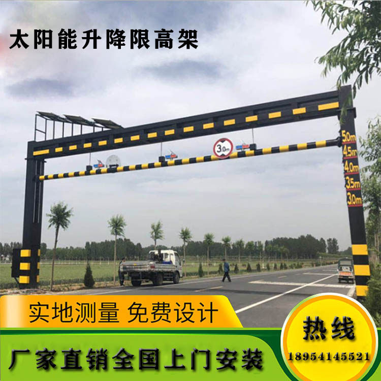 Fixed hydraulic lifting height limit rod movable intelligent anti-collision traffic limit elevated cross-street gantry frame