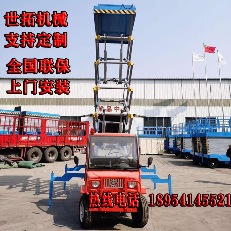 Monitoring Street Light Repair Vehicle-mounted Scissor Lift Electric Hydraulic Ascend Maintenance Vehicle