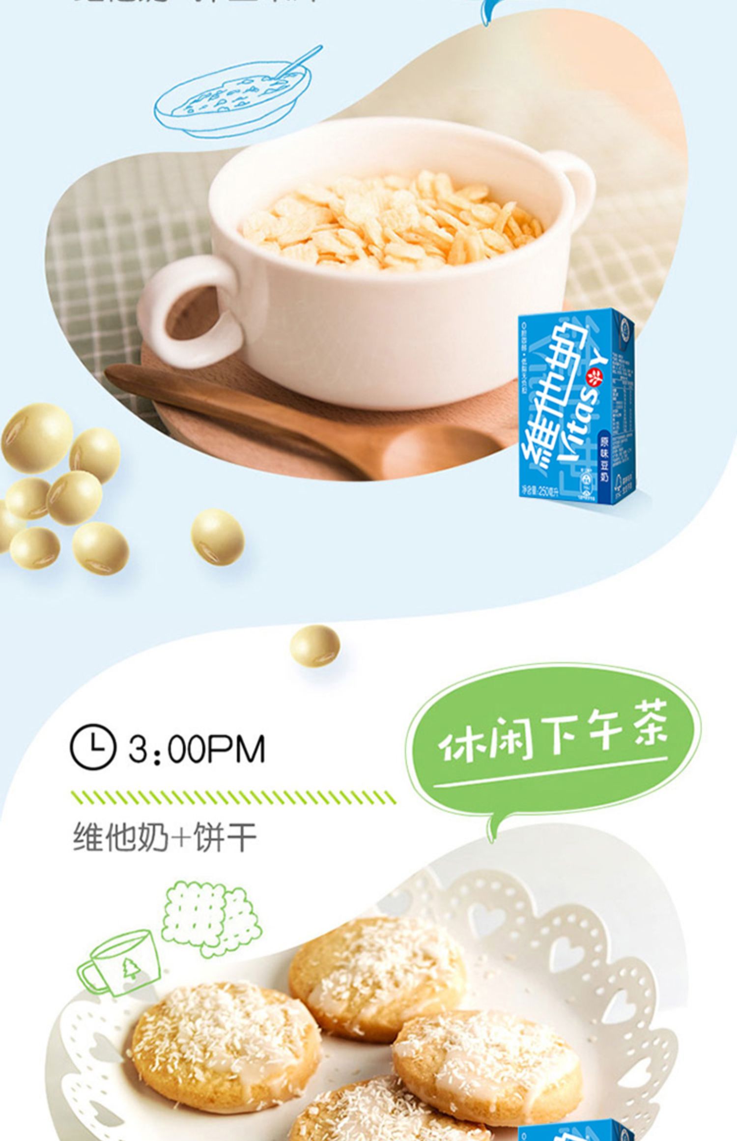 维他奶原味豆奶250mL*24盒