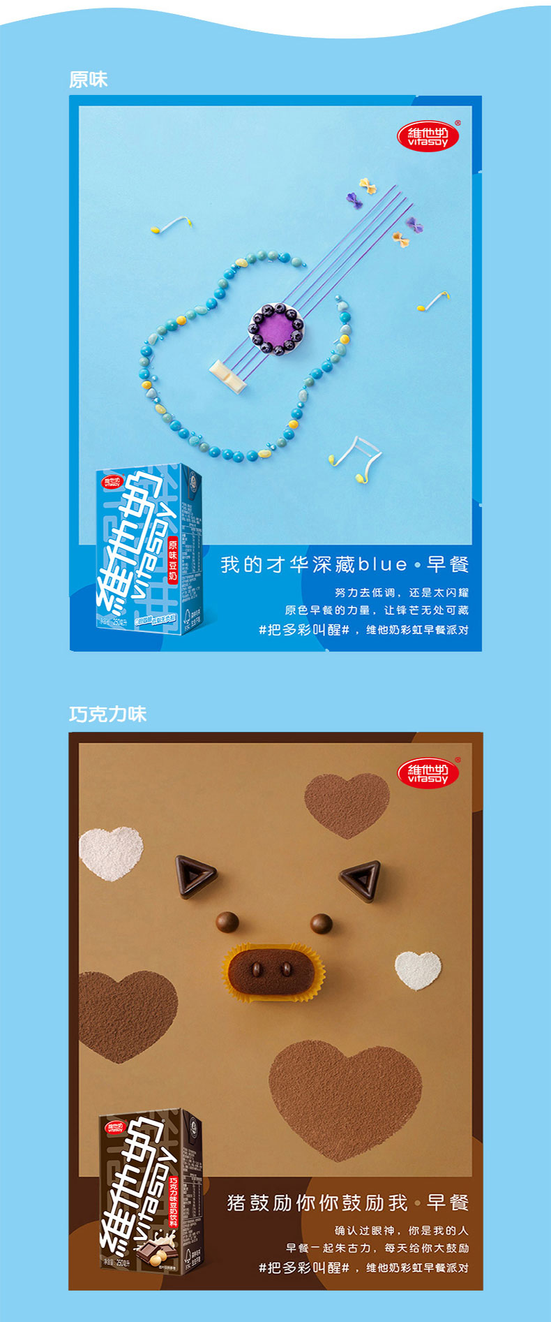 Vitasoy维他 多口味豆奶250ml*30盒 图3