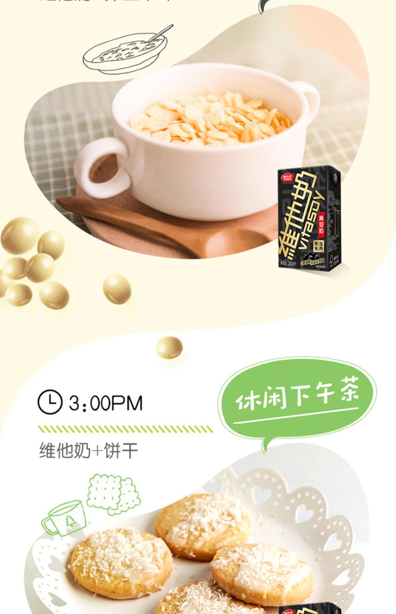 【维他官方】黑豆奶250ml*24盒