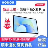 Honor, планшетная обучающая машина для школьников, ноутбук, коллекция 2023, x8, 11.5 дюймов, андроид, защита глаз, 2 в 1, официальный продукт