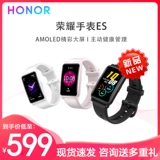 Honor Watch ES 1,64 -Придворное HD Большой экран 10 -дневные сроки батареи+браслет быстрого заряда 95 Спортивный режим Женский физиологический цикл Управление циклами Умный сердечный ритм крови кислород кислород кислород кислород.