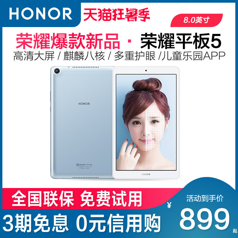 Glory tablet 5 8 0 inches 10 smart Android large screen ultra-thin chicken eating game Students learn to graduate school children's online class Full Netcom new V6 tablet 6 two-in-one mobile phone 7