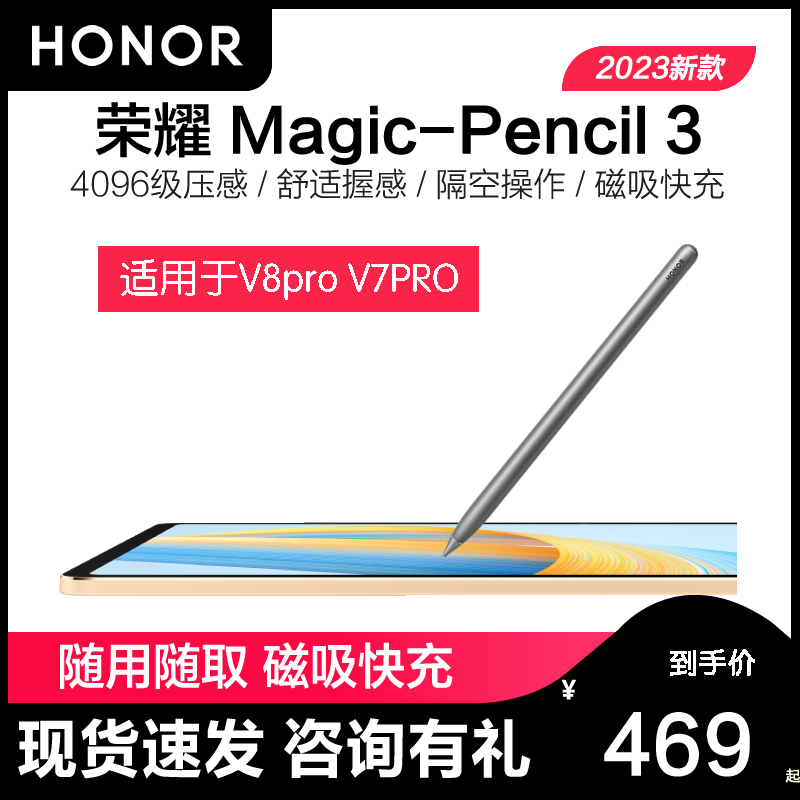 ҫV8 ProV7 proMagicpad13ƽԭװд Magic-Pencil 3 ر 3дʴݱʻ滭ר