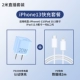 [Yuanfeng Blue Set] PD20W Small Ice Crystal+2,0M PD Line ◆ Apple Exclusive