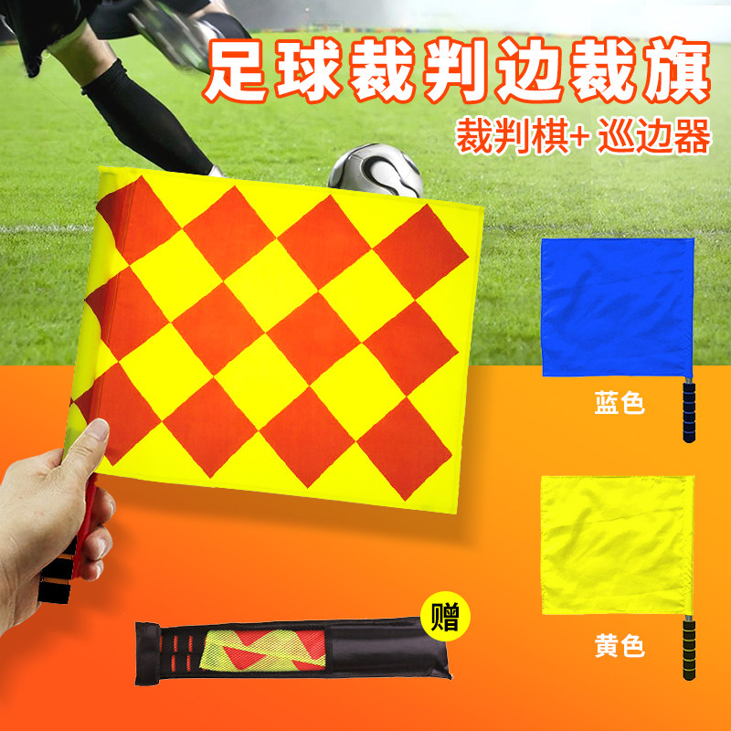 Hating Flag Athletics Referee Banner Signal Banner Command Banner Red Yellow Green Banner Railway with Flag Football Referee Equipment-Taobao