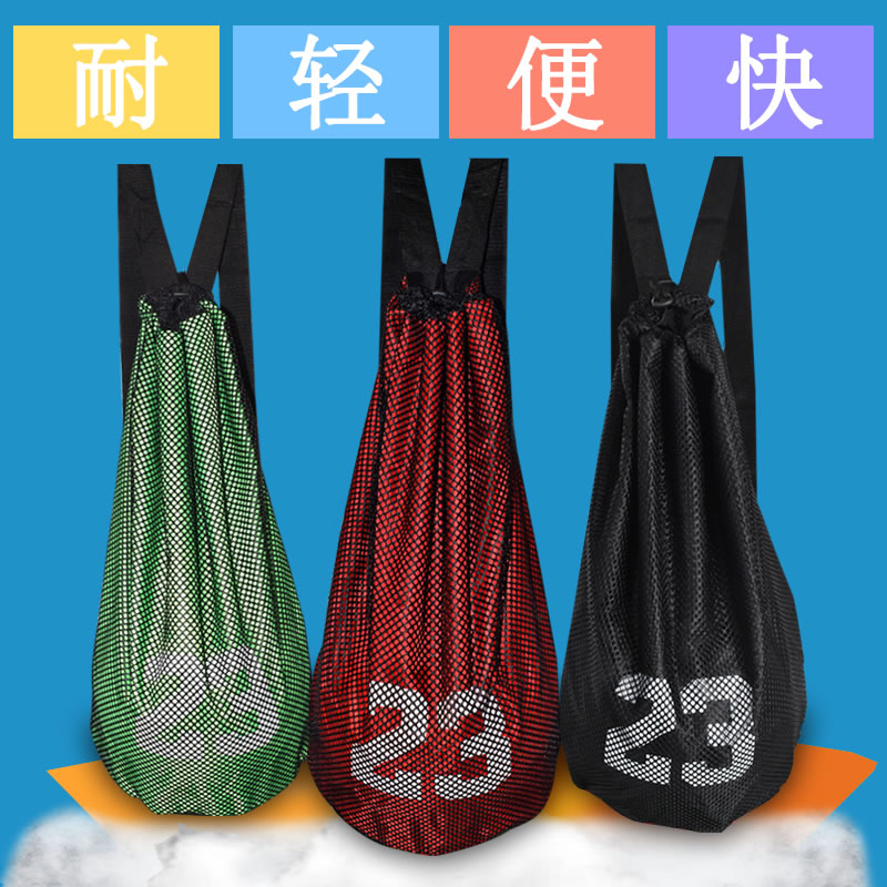 Basketball bag ball bag bundle bag men's basketball bag football bag training backpack net pocket sports equipment backpack