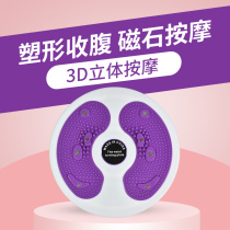 Magnet lazy waist twisting disc 3d waist twisting disc household equipment womens waist training and abdominal fitness equipment twisting waist disc