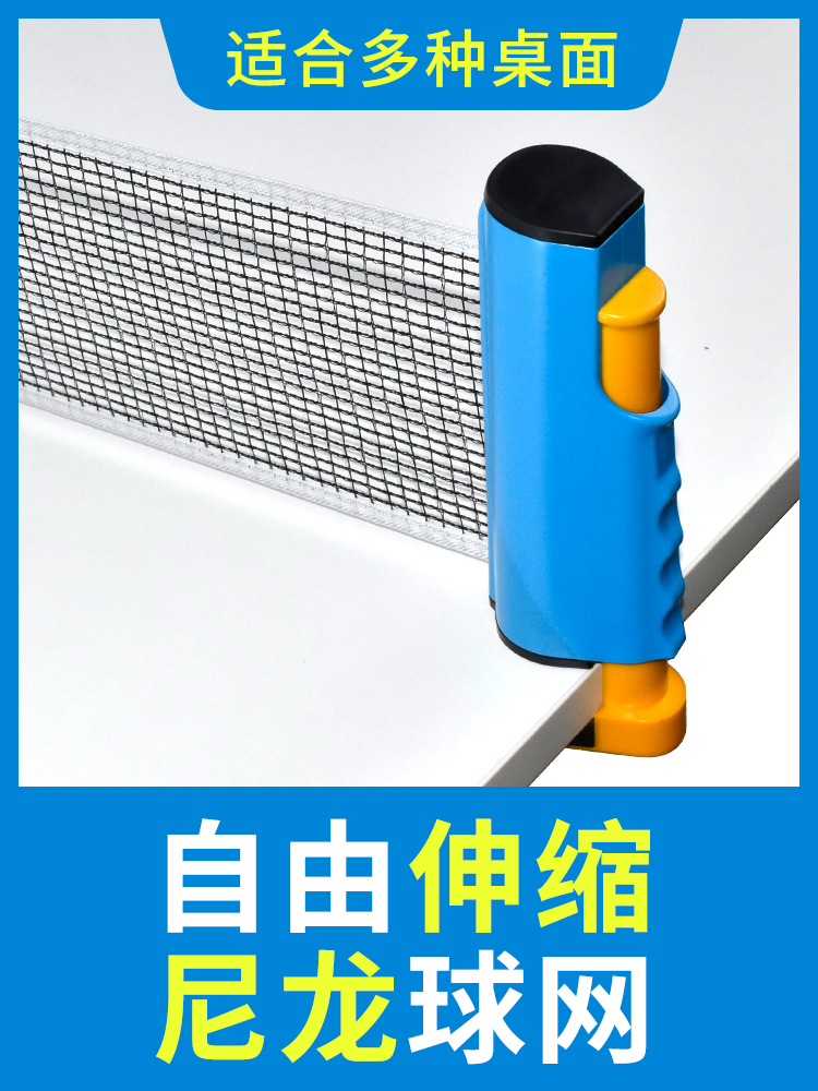 Table tennis net rack net sub standard universal portable thick simple net rack soldier ping-pong table middle tennis ping-pong net-Taobao