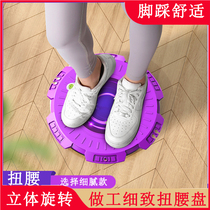 Waist twisting turntable home fitness equipment waist twisting artifact womens belly tightening waist beautiful twisting music lazy waist twisting machine waist disc